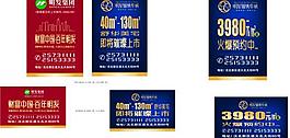 房地產(chǎn)廣告設計圖片
