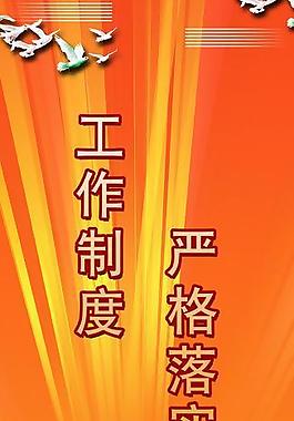 宣传x展架图片