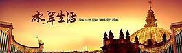 房地產(chǎn)廣告圖片