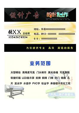 廣告公司名片圖片
