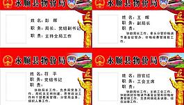 桌牌圖片