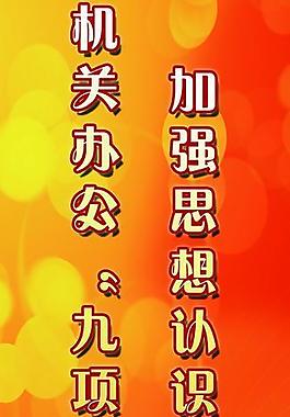 宣传x展架图片