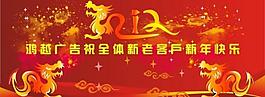 2012春節(jié)背景設(shè)計圖片
