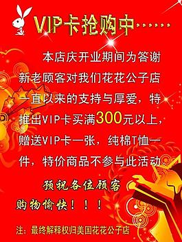 購(gòu)物廣告圖片