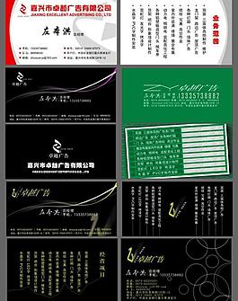 廣告公司名片圖片