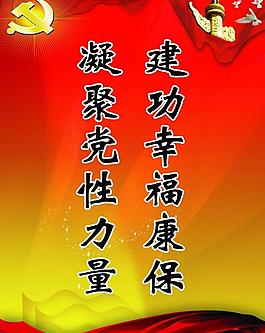 標(biāo)語圖片