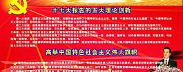 十七大會議圖片