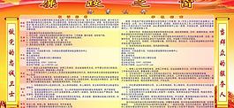 廉政之窗圖片