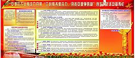 創(chuàng)先爭(zhēng)優(yōu)圖片