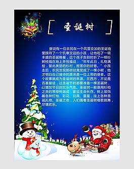 圣誕節(jié)海報圖片