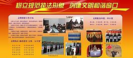 樹立執法形象圖片
