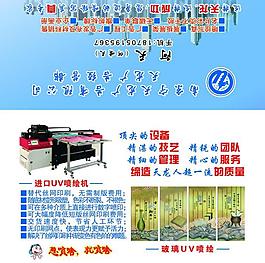 广告公司名片图片