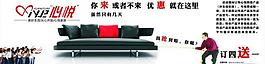 沙發(fā)優(yōu)惠圖片