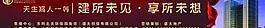 地產(chǎn)戶外廣告牌圖片