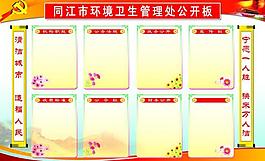 公开板图片