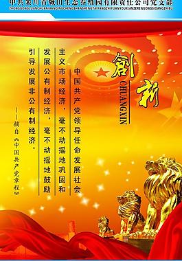創新標語圖片