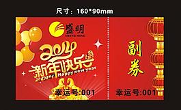 2014年獎(jiǎng)券設(shè)計(jì)圖片