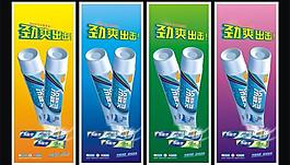 牙膏圖片