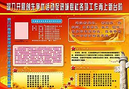 創新爭優圖片