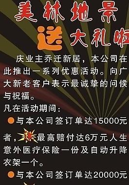 美林地景圖片