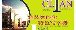 房地產(chǎn)廣告圖片