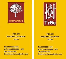 廣告公司名片圖片