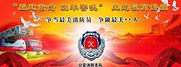 主題教育講堂圖片