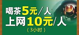 棋牌室 廣告圖片