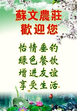 农庄灯箱图片