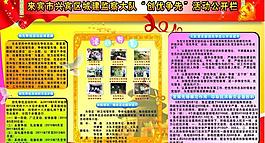 板报设计图片