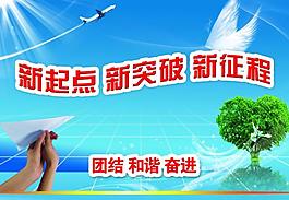 飛向藍天圖片