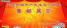 開幕式背景圖片