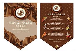 咖啡桌牌圖片