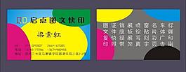 廣告名片圖片