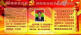 科學(xué)發(fā)展觀圖片