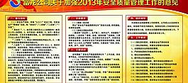 工作重點展板圖片