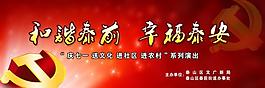 建党节 建党 七一 党徽图片