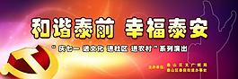 建党节 建党 党徽 舞台背景图片