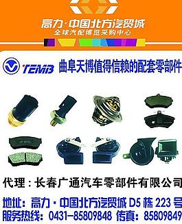 汽車用品大牌設計圖片