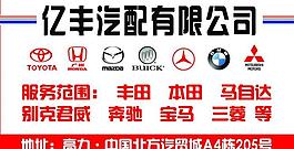汽車用品大牌設計圖片