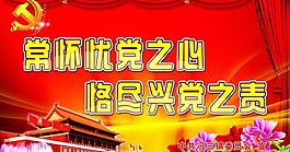 政府宣傳圖片