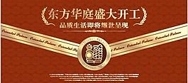 盛大開工圖片