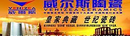 威尔斯图片