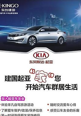 起亞易拉寶圖片