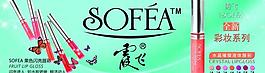 霞飛彩妝圖片