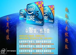 英特爾圖片