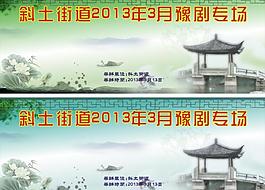 戲劇專場圖片
