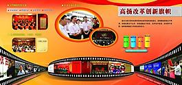 改革創新圖片