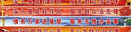 政府標(biāo)語(yǔ)圖片