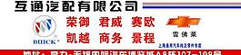 汽車用品大牌設計圖片